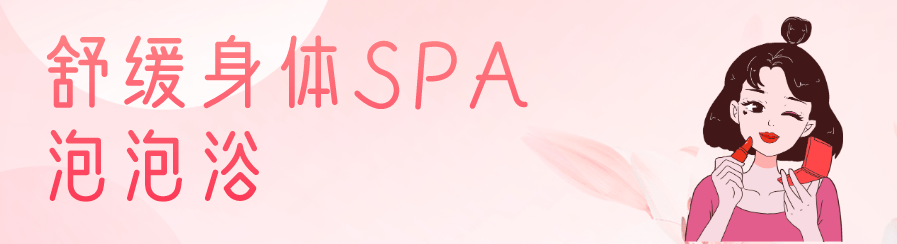 按摩|39.9元秒杀小气泡+瑜伽驻颜术+贵族SPA！超值福利让你美到发光！