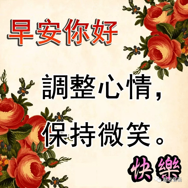 【早晨祝福图片 寒露早上好问候句子】