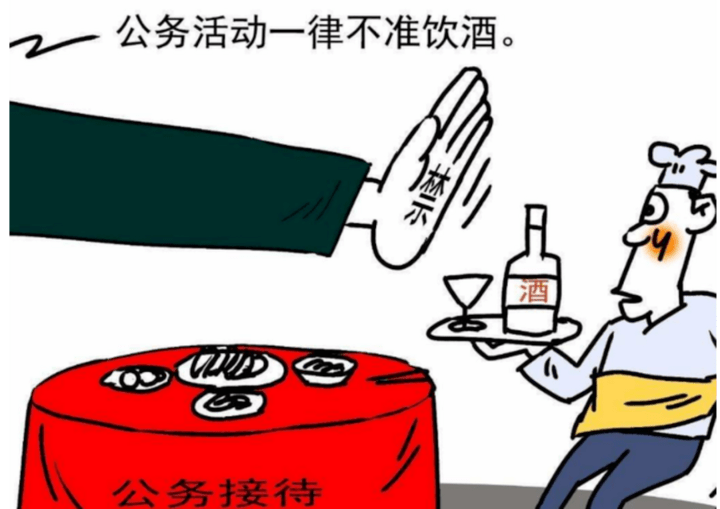 多地出台最严禁酒令!这些人下班也不能喝酒