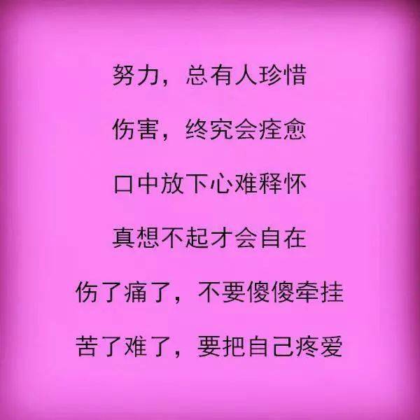 善良的人傻,实在的人笨