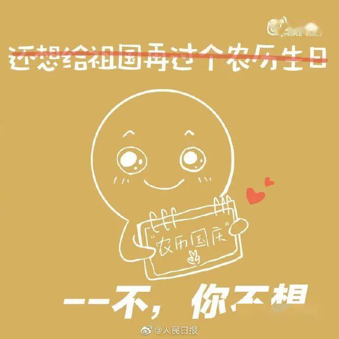 再过个农历生日