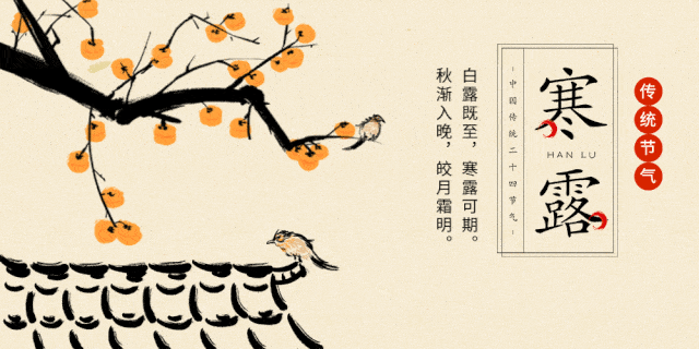 今日寒露|小长假后回归幼儿园这些问题要注意.