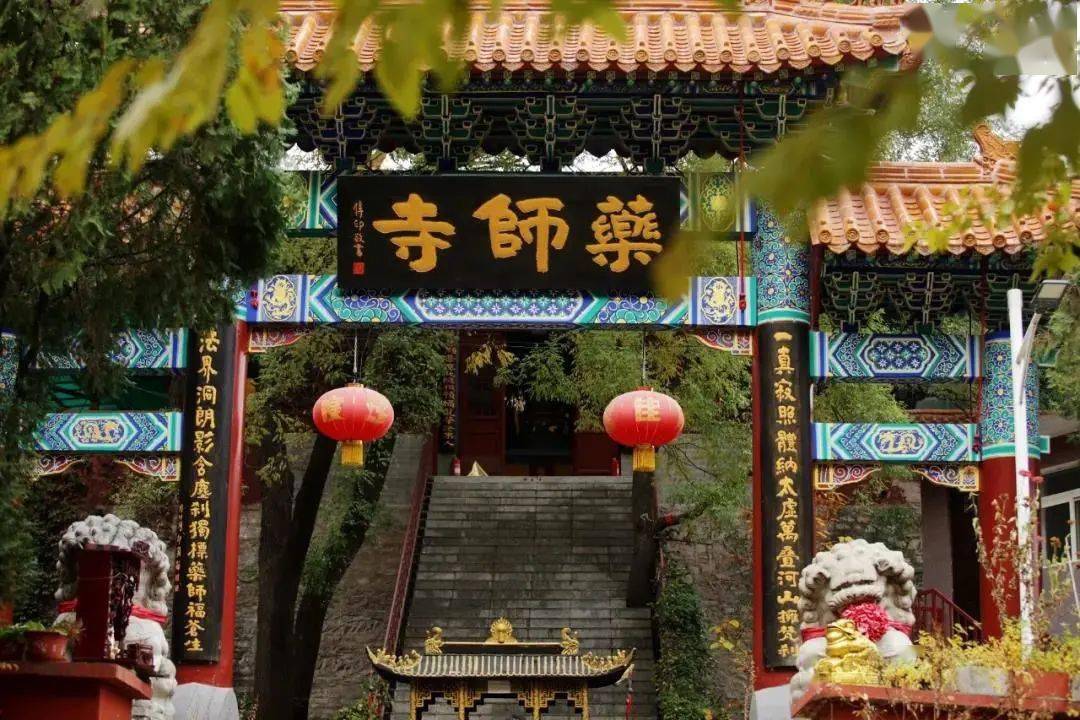 药师寺