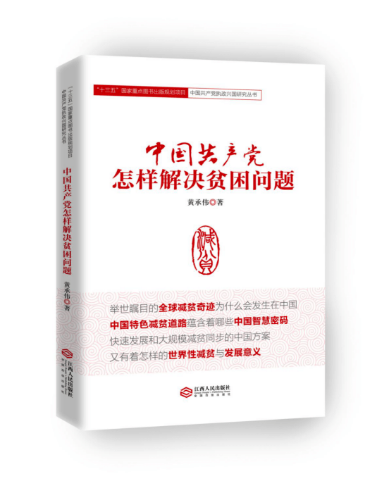 出版社的排名_人民出版社图片(3)