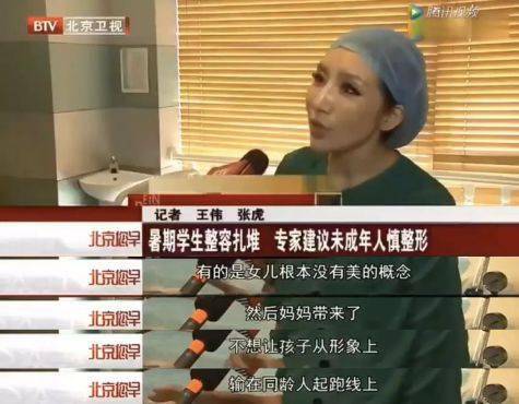 双眼皮|“我花了100万，把女儿整成了残废”：暑假整容风潮后，有20万女孩正在消失……