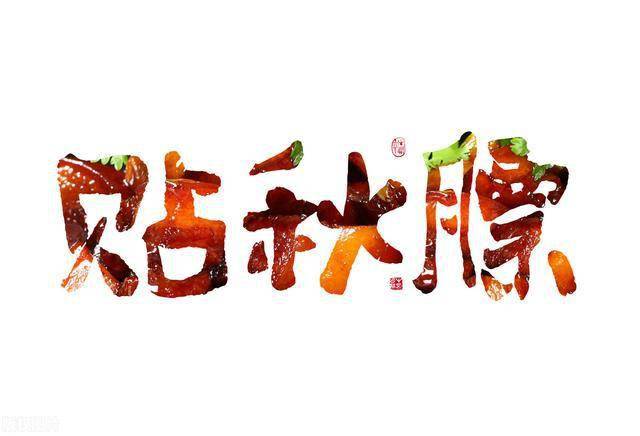 "贴秋膘"怎么不放肉?瘦小苗和小胖墩补法不一样