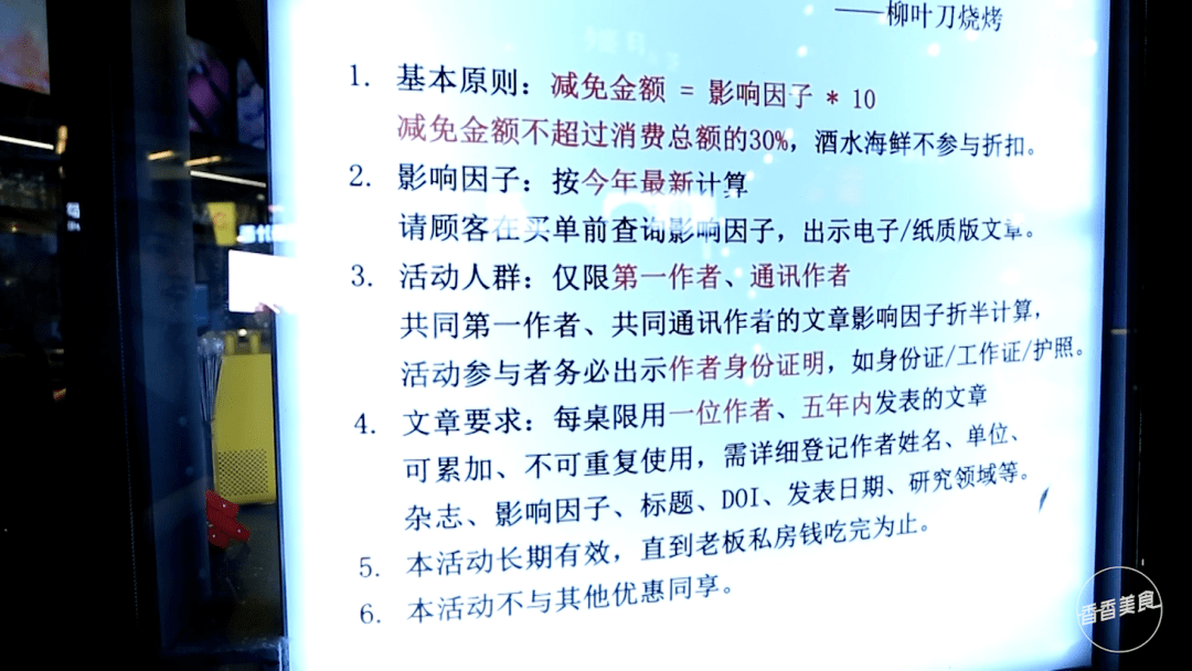 柳叶刀|来就餐还能享受隐藏福利据说这是最容易遇到医生的饭店