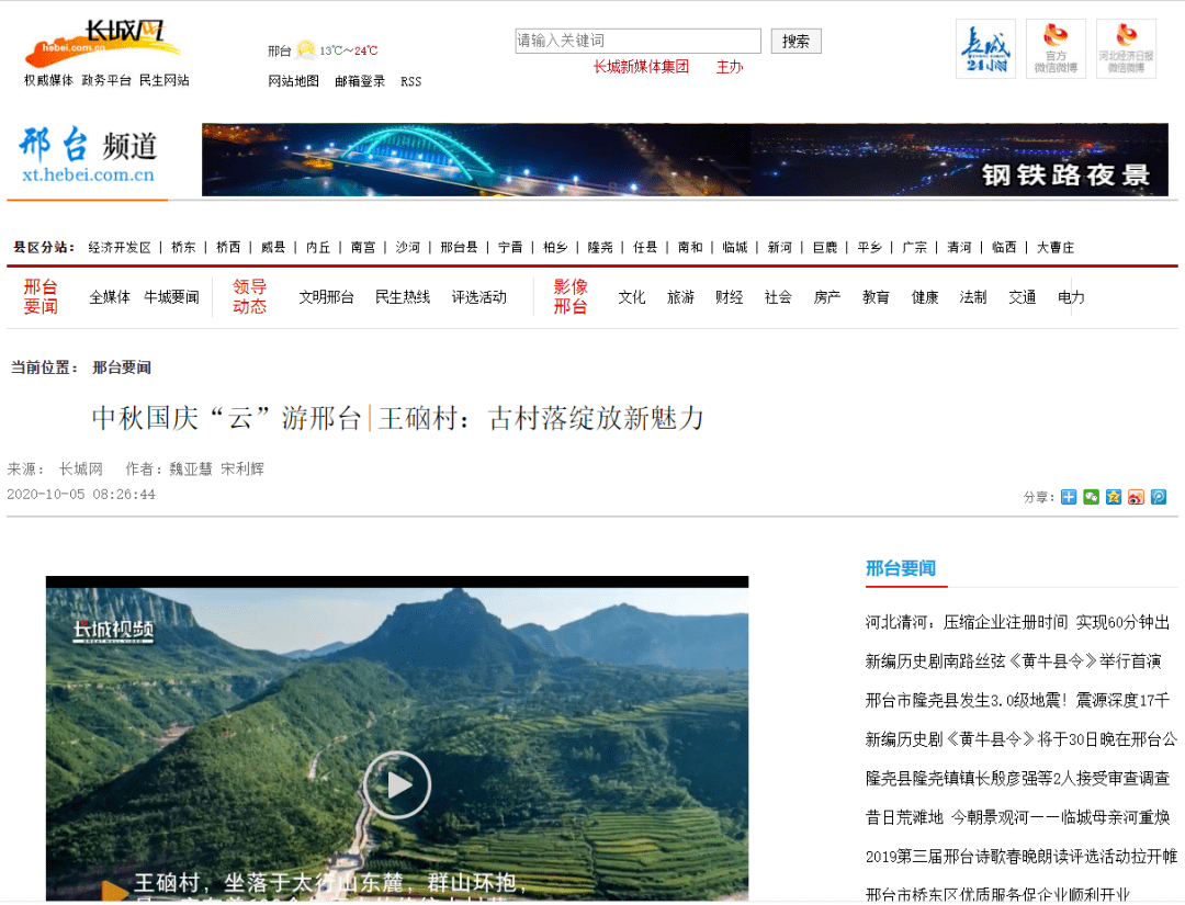 今日新闻联播主要内容10月1日 bbb496d96c024c3291adb1c72cacf1bc.png