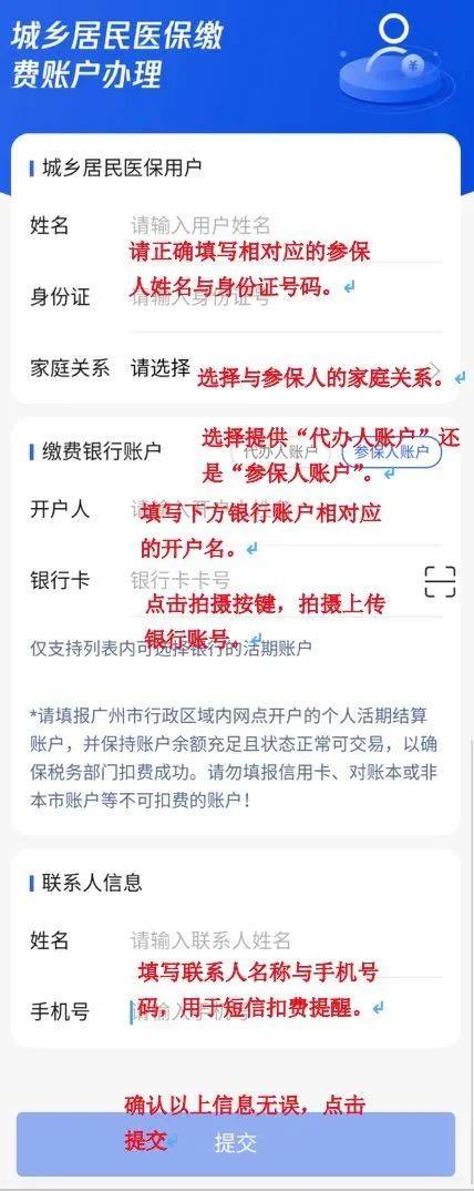 申报|@新生家长，广州中小学生医保参保可微信线上办理