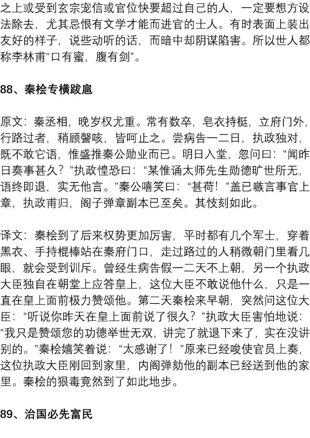文言文|高考最可能考的文言文练习素材: 精短翻译练习100篇