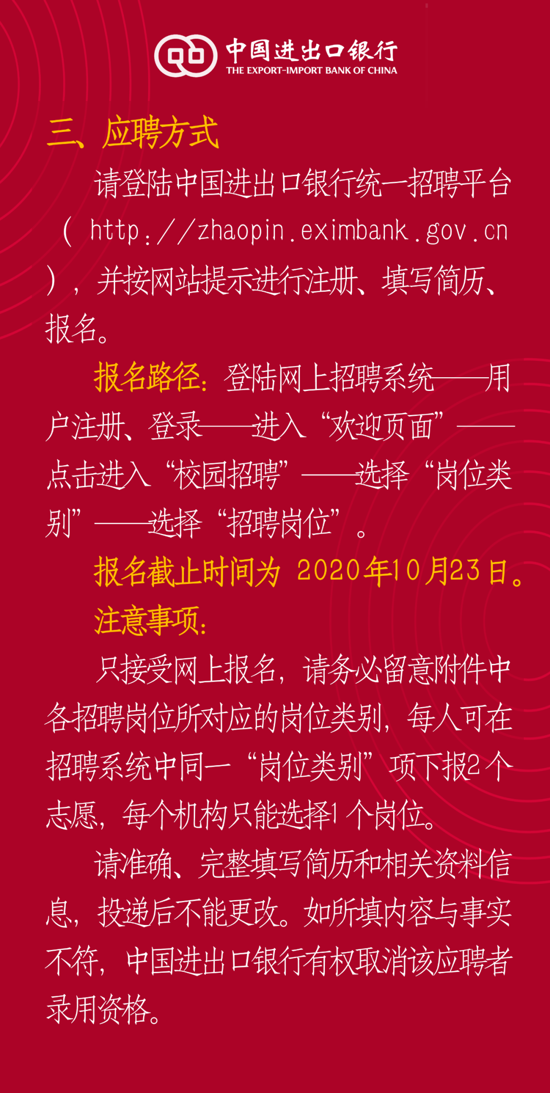 山东国企招聘_山东这家大型国企公开招聘了 附岗位表(3)