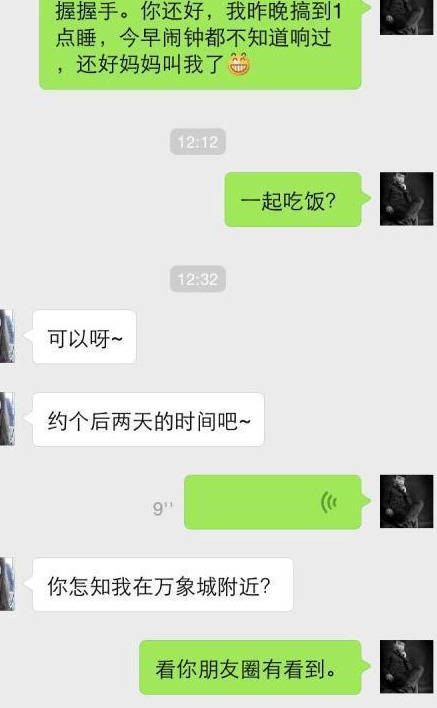 如何开启话题跟男生 0fd2ebd869fa43ca8ffb652851029a24.jpeg