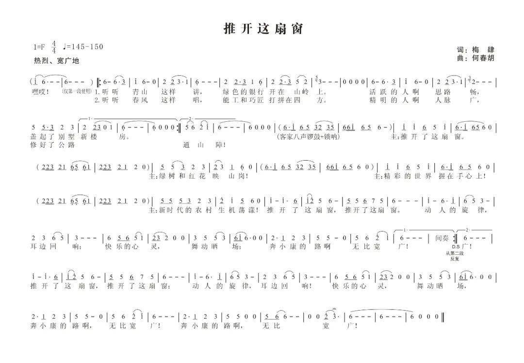 喊一声会宁我的家曲谱_沧海一声笑古筝曲谱(3)