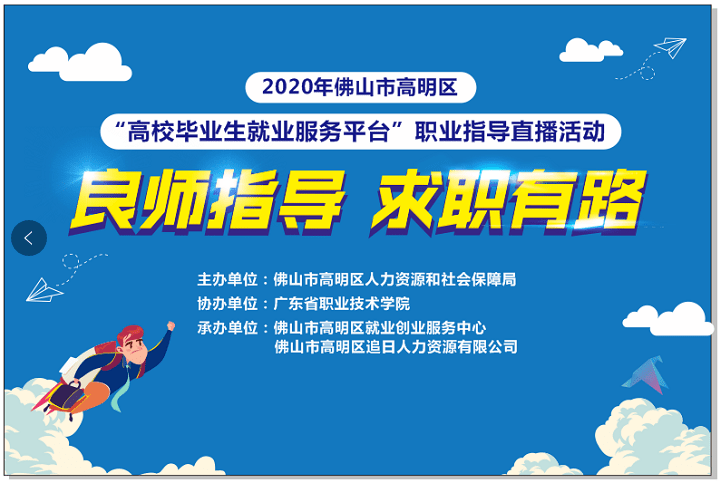 高明招聘_佛山高明教师招聘公告解读及备考讲座课程视频 教师招聘在线课程 19课堂(2)