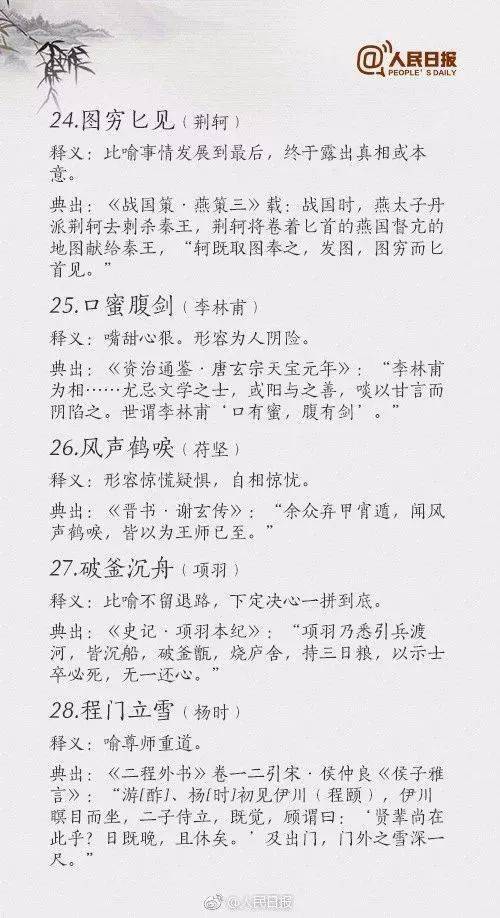 什么角色成语_成语故事简笔画