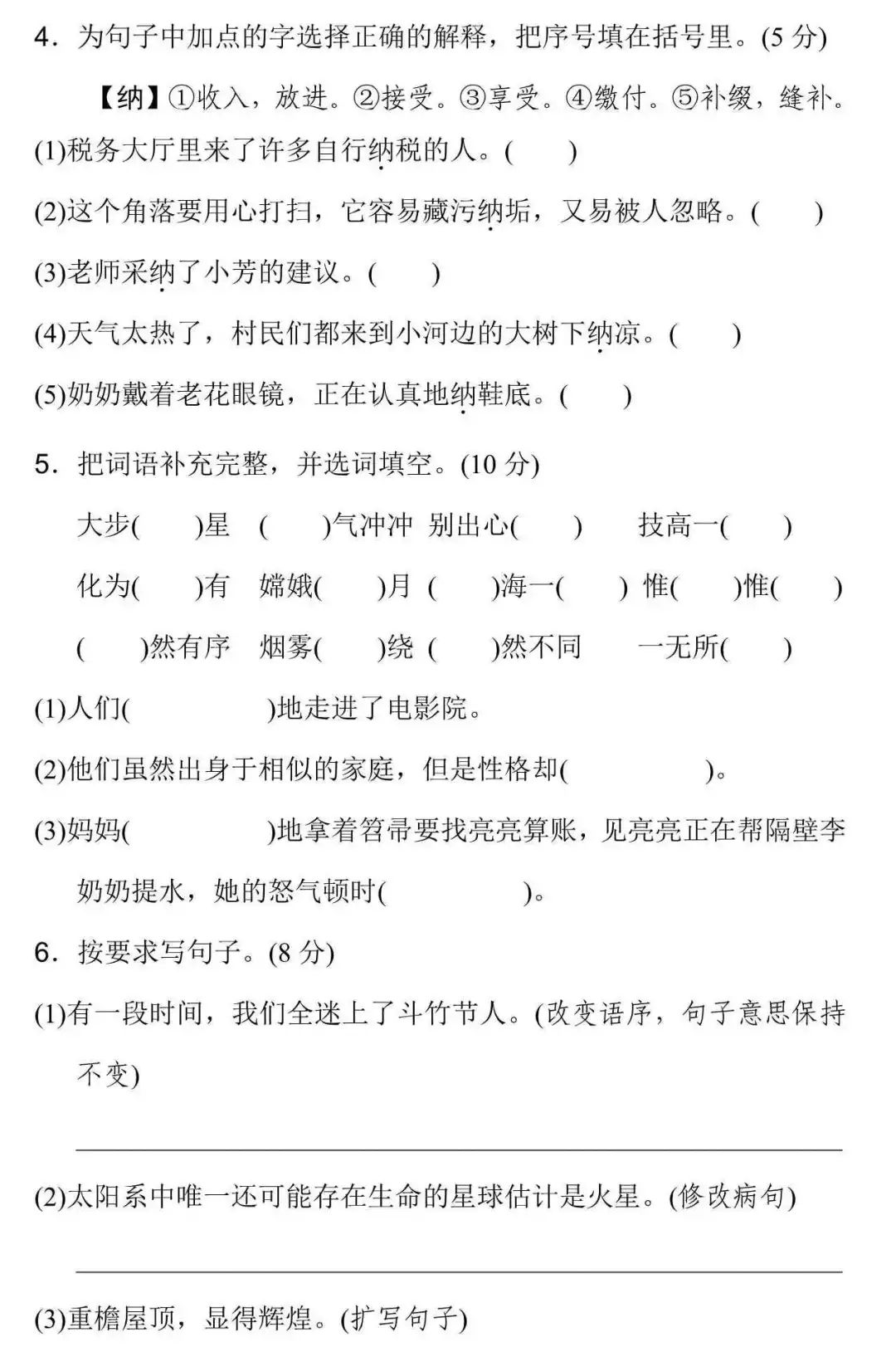 清城下白素贞六孔陶苗曲谱_青城山下白素贞曲谱(4)