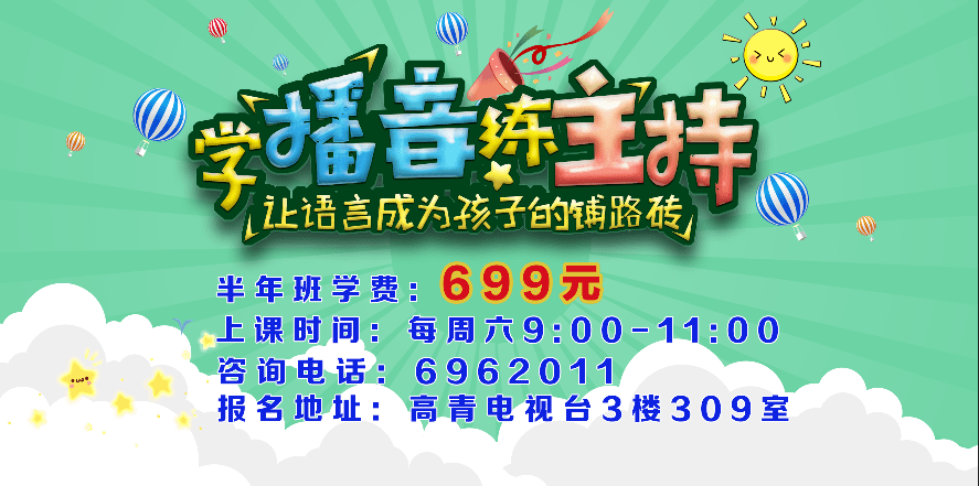 招聘高青_找工作来这里,高青最新最全的招聘