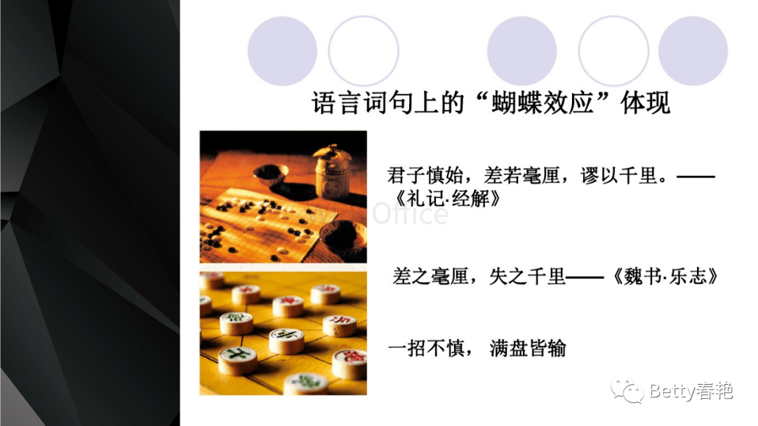 什么是蝴蝶效应如何认识理解 72670f8f7ada4339a6287f5151d4c417.png