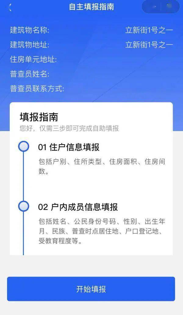 人口普查公司需要上报吗_人口普查