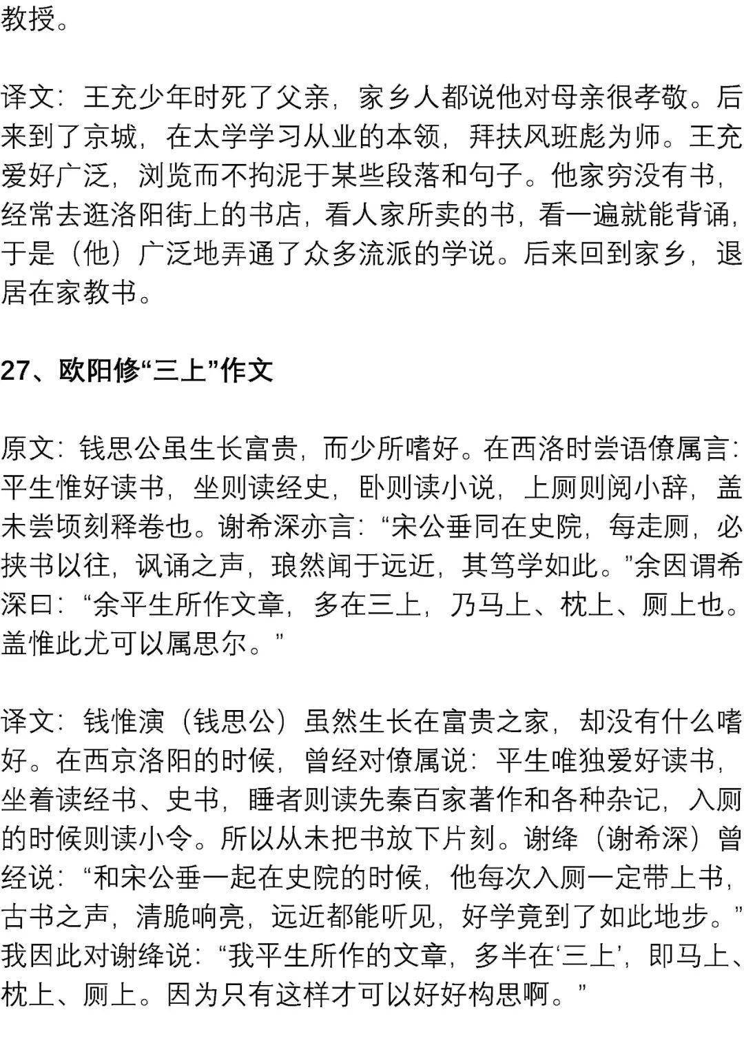 文言文|高考最可能考的文言文练习素材: 精短翻译练习100篇