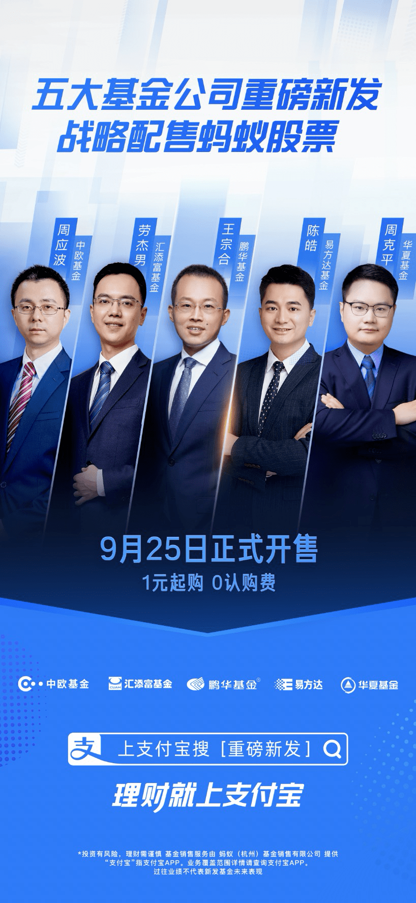 日光|大跌眼镜：众所期待的“日光基”花了14天才售罄！“蚂蚁”PK“大象”未果遭三大因素拖后腿？