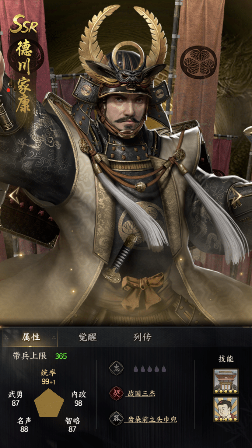 武将攻略丨征夷大将军德川家康