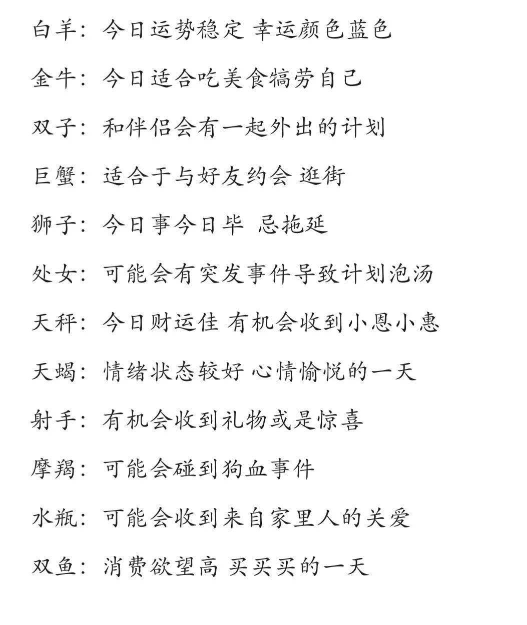 2020年运势星座排名_2020年11月,运势最好与最差星座排行