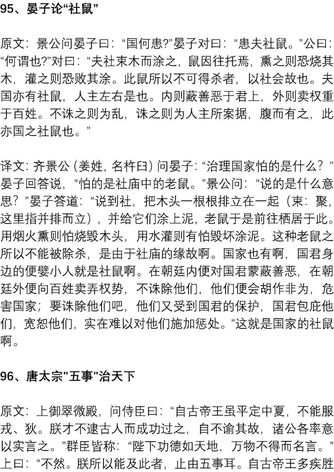 文言文|高考最可能考的文言文练习素材: 精短翻译练习100篇