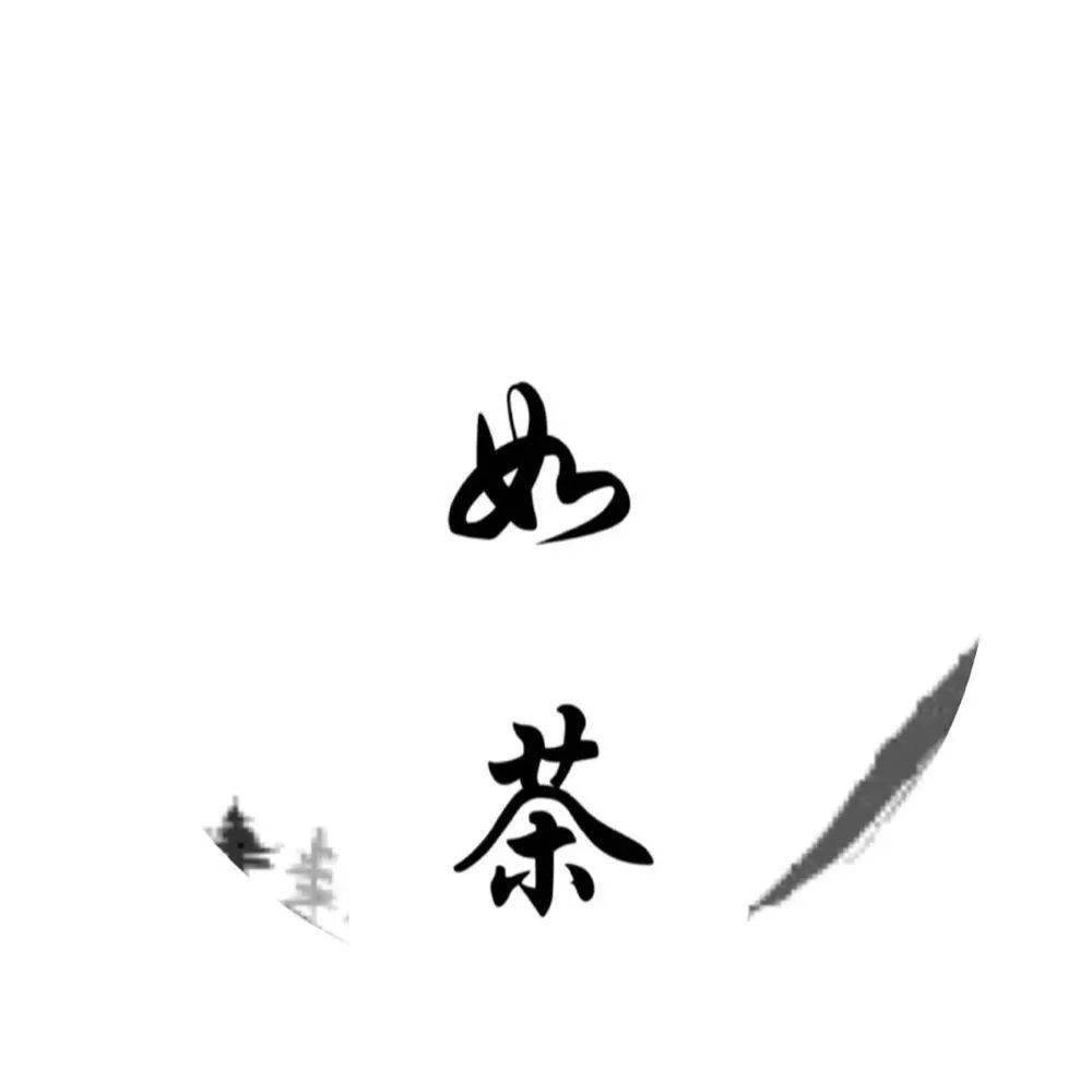 不忘初心方得始终什么意思 d764361506d0460bb9c9bda61f73b56e.jpeg