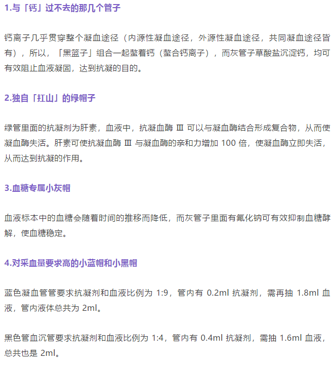 史上最强采血管简介,采血顺序记不住都难!_手机搜狐网