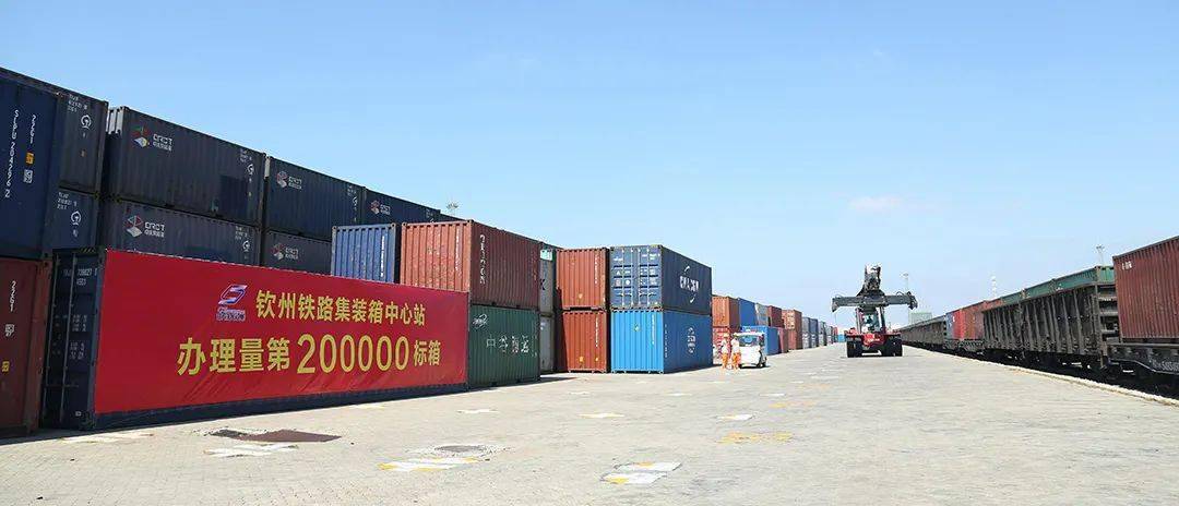 班列首发3周年暨钦州铁路集装箱中心站2020年办理量达20万标箱采风