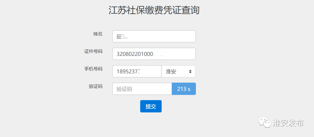 涟水人口2021_涟水机场图片(2)