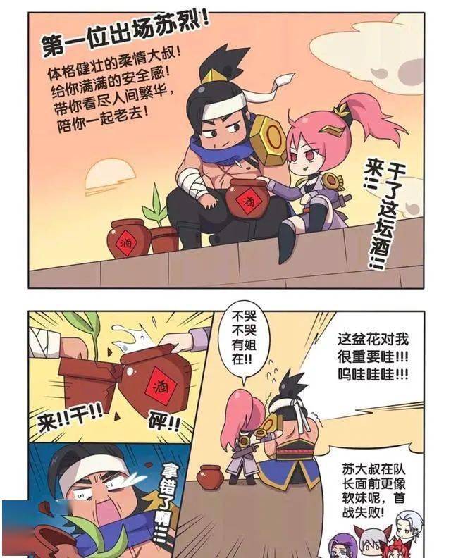 花木兰被俘奶