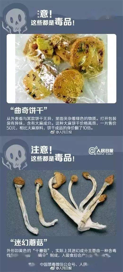 伪装成|已瞄准了中小学生！父母与学生必须警惕！公安部警示：新型毒品伪装成日常零食