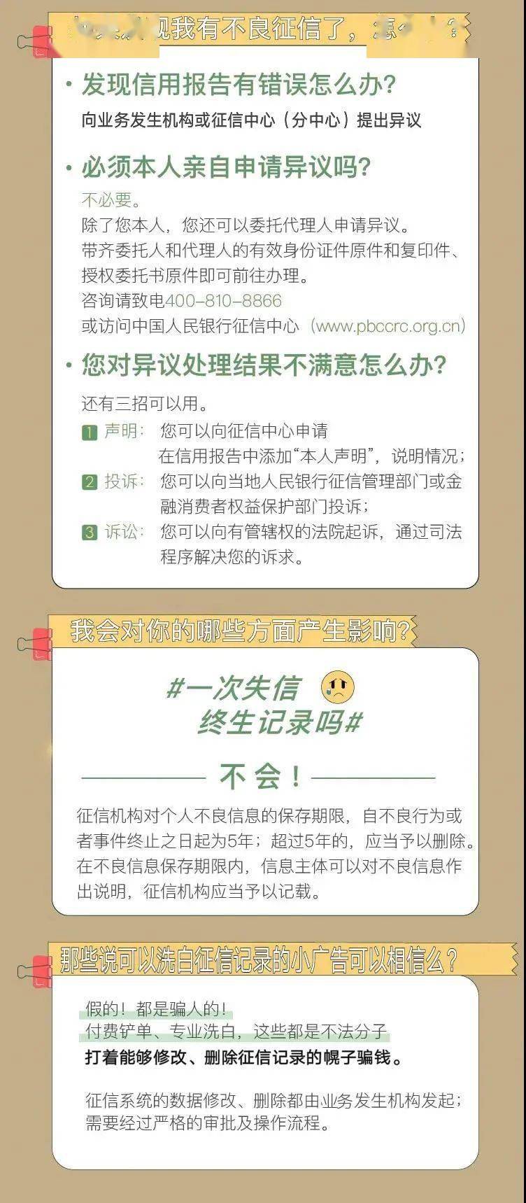 欠费|手机欠费超3个月要上征信？这个省用户将率先“体验”