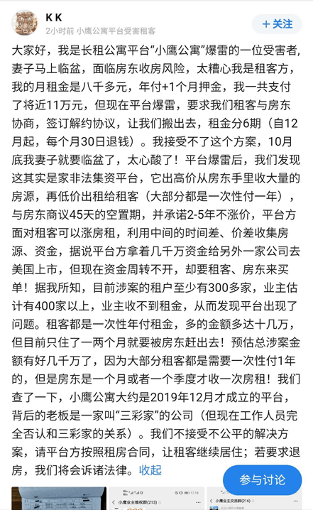 玩法|突发！深圳又一长租公寓爆雷，背后还涉拟上市公司…租房生意金融玩法何时休？住建部此前已出手