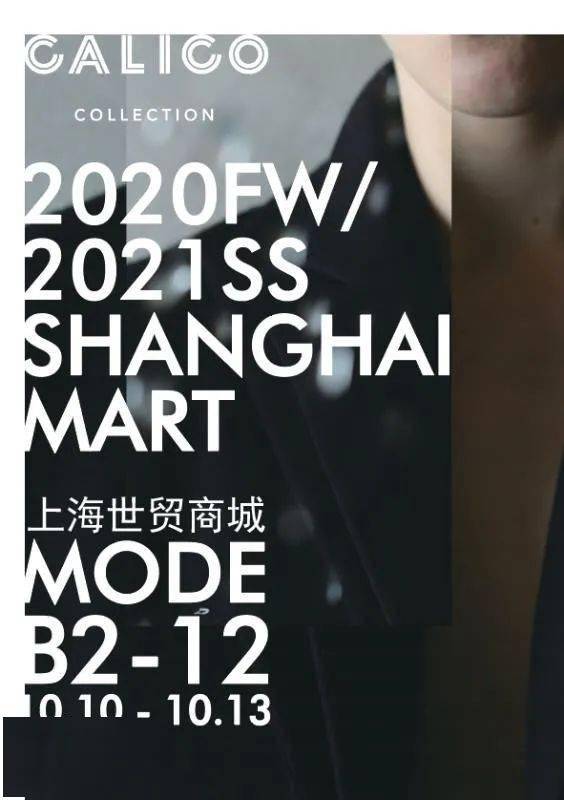 上海|在上海时装周2021春夏MODE展上,我们找到了这些新设计!