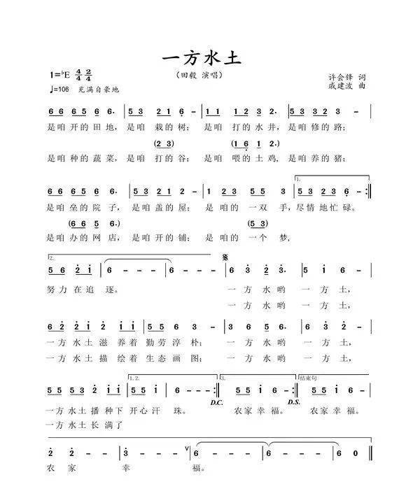 盛世欢歌纯曲谱_盛世国乐古筝曲谱(2)