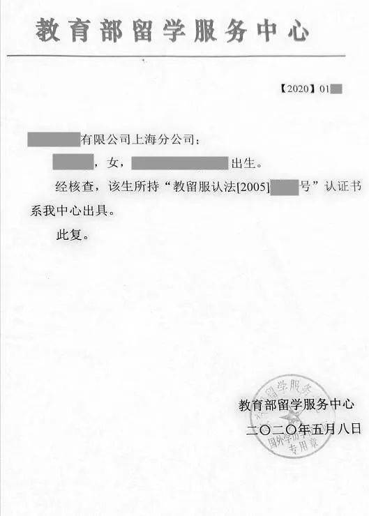 【解读】学历验证百事通之国（境）外学历学位