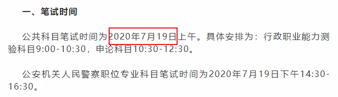 博鱼全站官方app入口_
山东省考已正式启动 事业编还远吗？(图1)