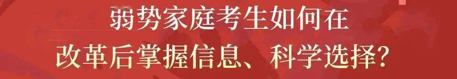 高考|紧急! 2021新高考方案真的来了! 19个问答, 彻底理清“3+1+2”模式!