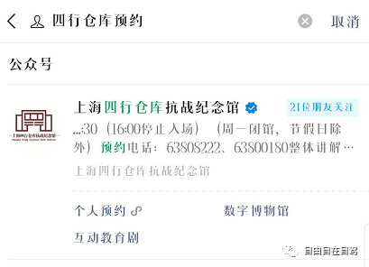 什么时候才开放网上预约 b1eeb541a7464cc6a7075ba2a8b581d3.png
