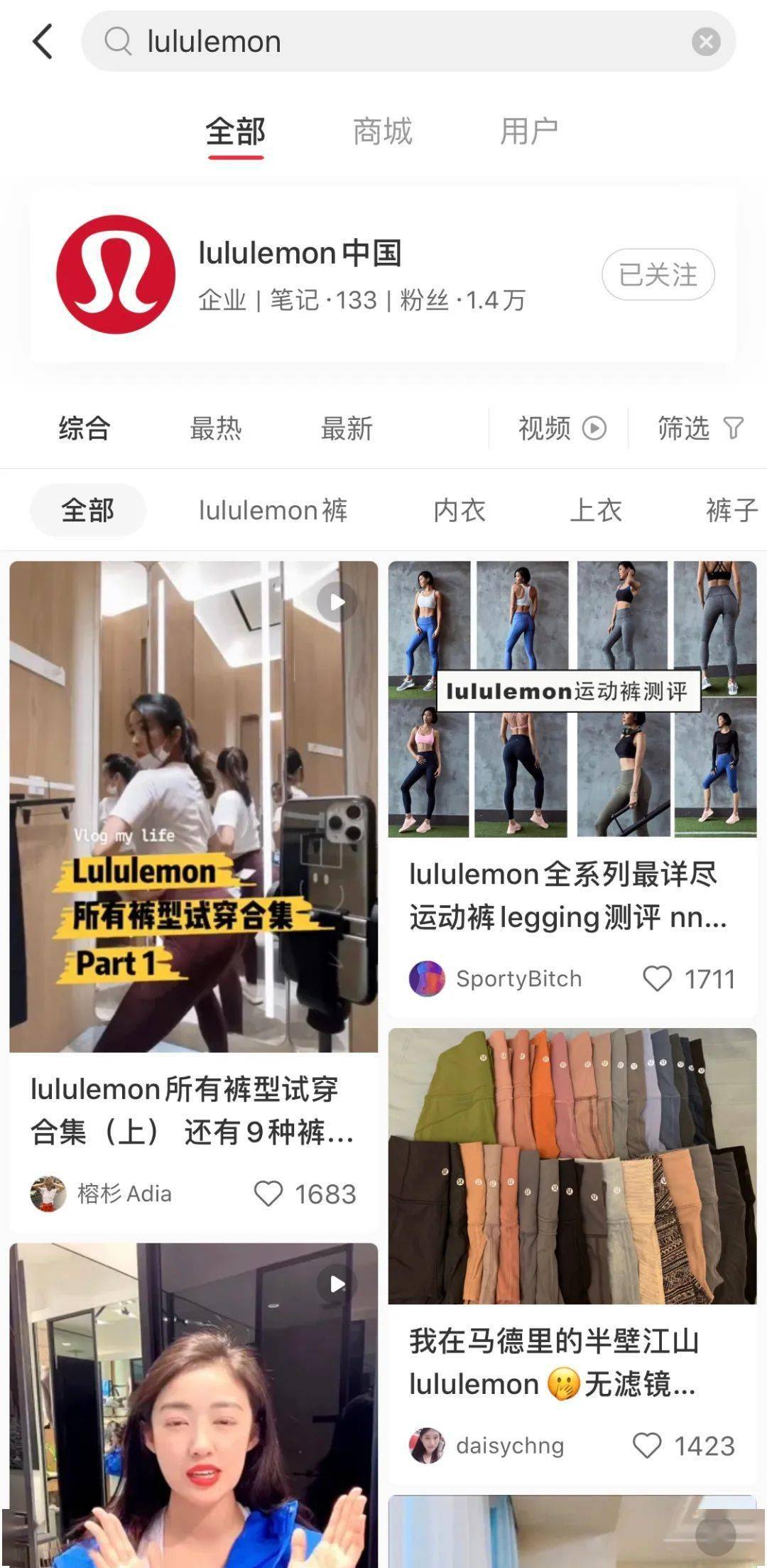 运动|神奇的lululemon：一条瑜伽裤，如何风靡全世界？