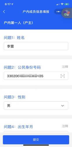 住所类型人口普查_人口普查图片