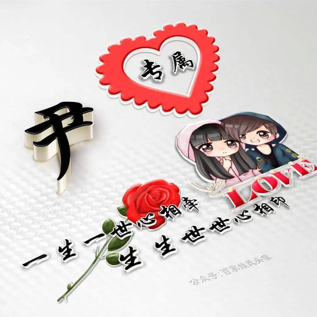 中老年头像大全:一生一世心相牵,生生世世心相印!