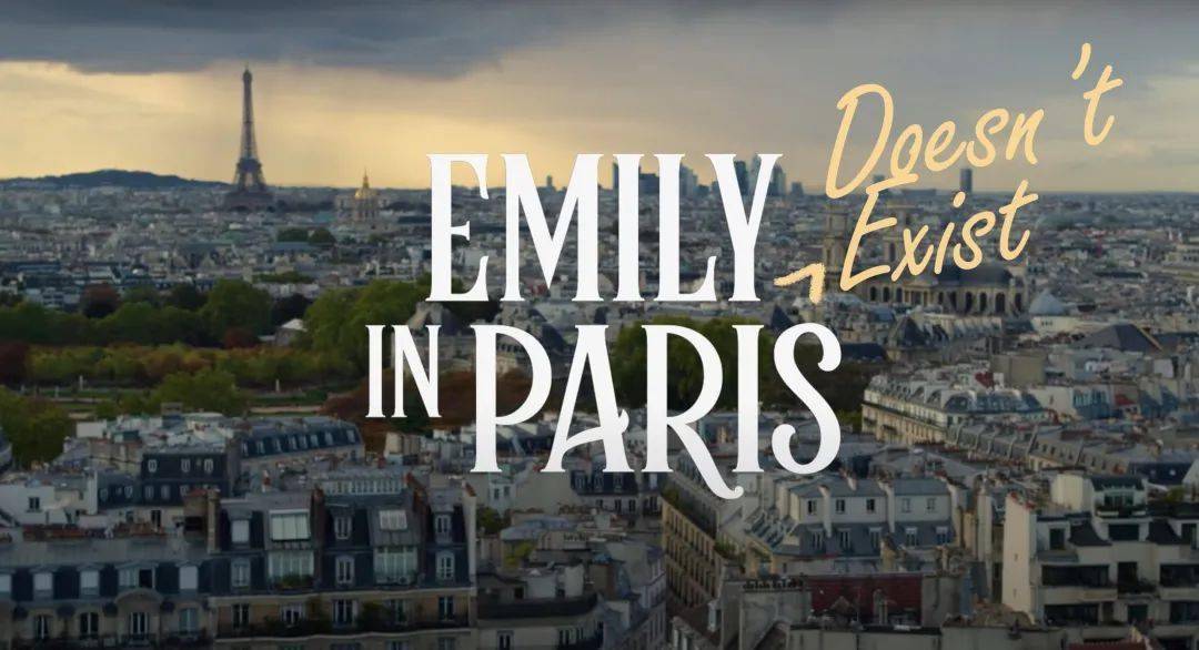 emilyinparis最残酷而真实的时尚营销行业