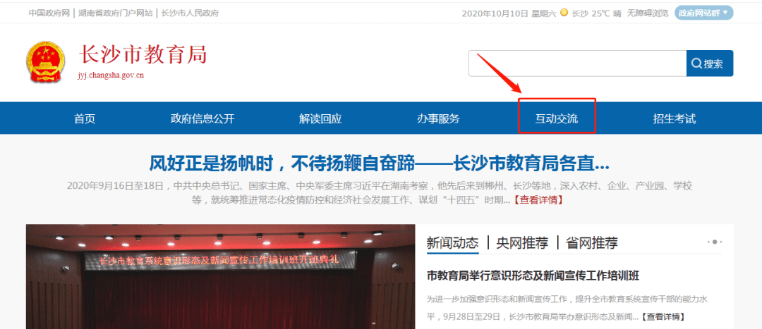 中考|长沙中考“等级制”还是“分数制”？你定！