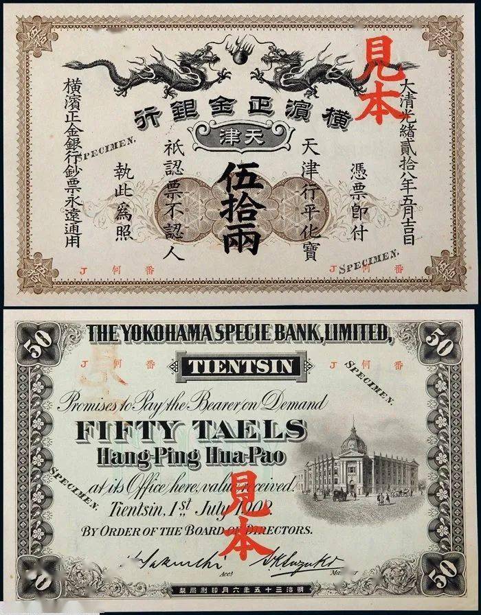 保利10月:至元通行宝钞贰贯 二版钞大全套