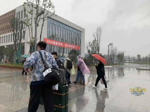 宜宾|直击 | 宜宾又有两所大学开学 迎来首批新生