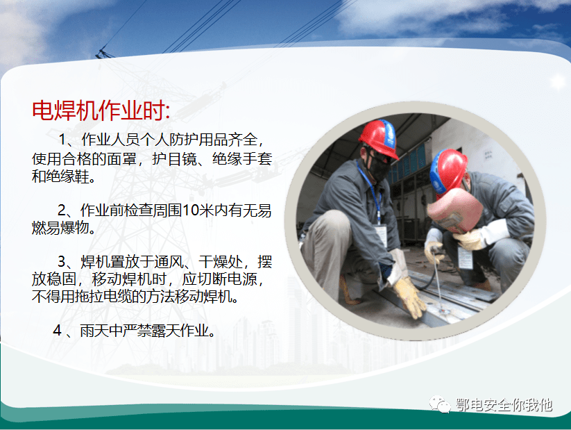 如何正确使用电动工器具 09affb6d31d940cdaee4a9e03afc60fa.png